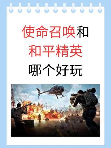 和平精英和绝地求生是一个游戏吗截图