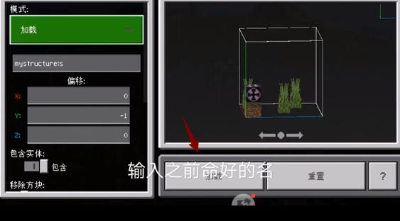 怎么用结构方块自动种树视频