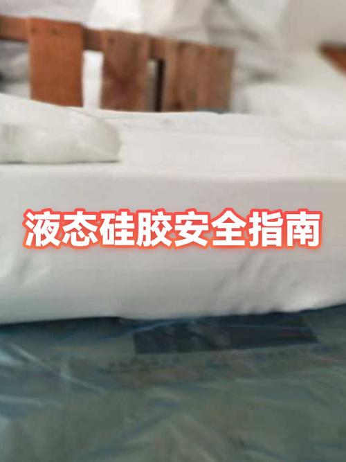 液态硅胶对人体有害吗缩略图