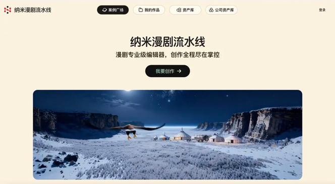 360纳米漫剧app下载