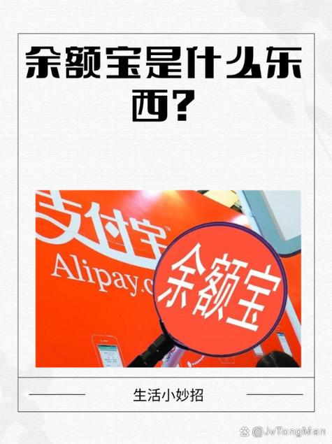 余额宝受年轻人追捧1
