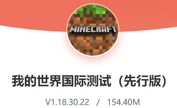 我的世界国际服ee内置菜单图标
