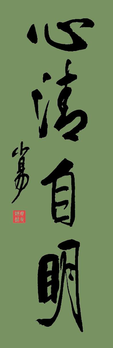 怡然高雅诗句