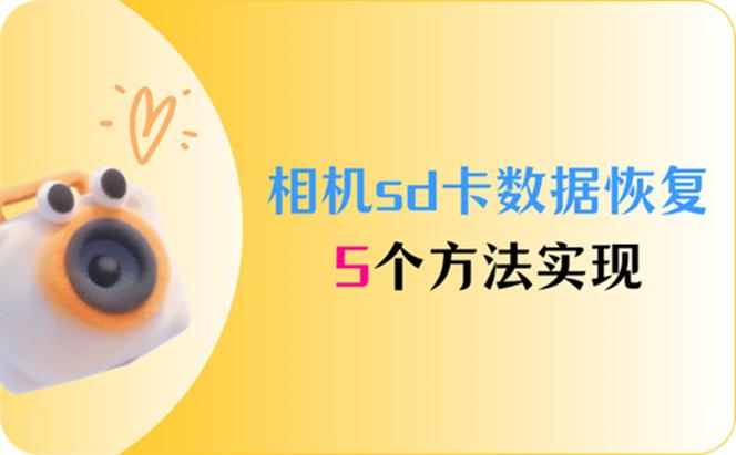 内存卡格式化工具