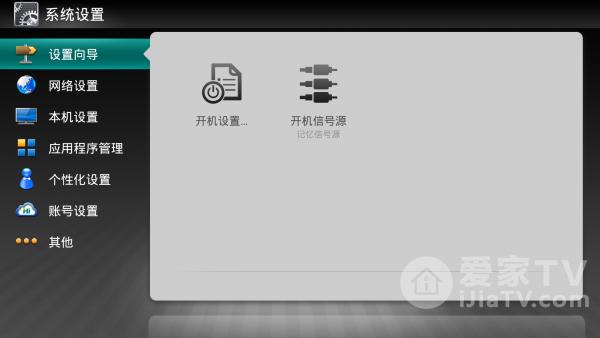 免ROOT卸载海信电视预装软件