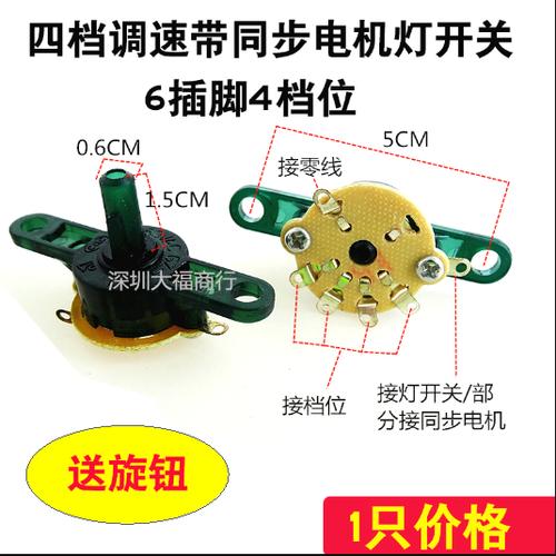 4脚开关怎么测好坏截图