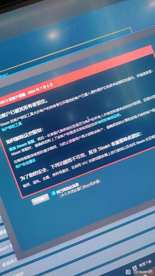 steam红信几次会封号截图