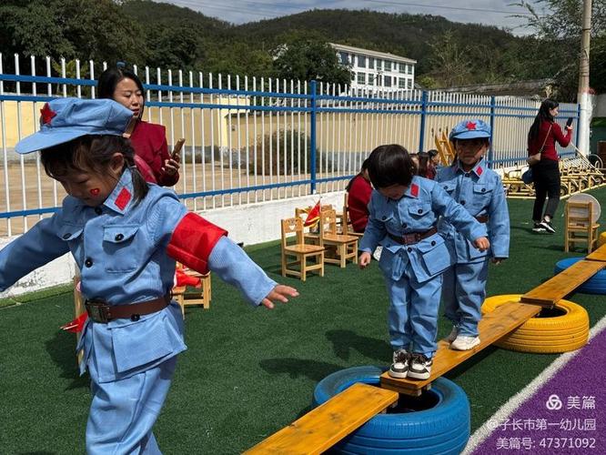 幼儿园重走长征路游戏缩略图