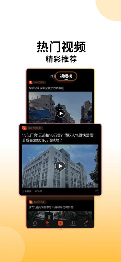 搜狐下载app