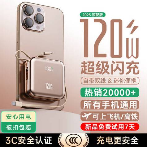 超级快充 英文