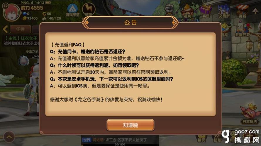 wegame龙之谷充值图标