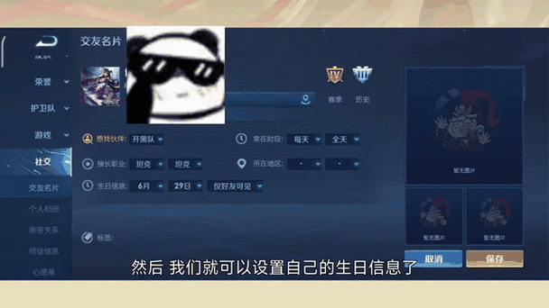 王者荣耀生日共享怎么关闭