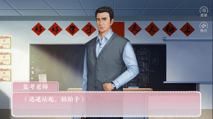 咸鱼少女翻个身考试答案
