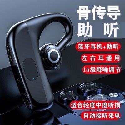 老年人专用耳机