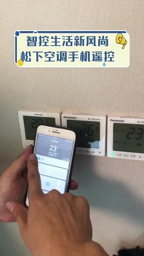 苹果手机开空调怎么开游戏截图