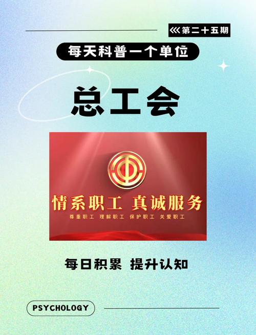 怎么查自己是不是工会会员图标