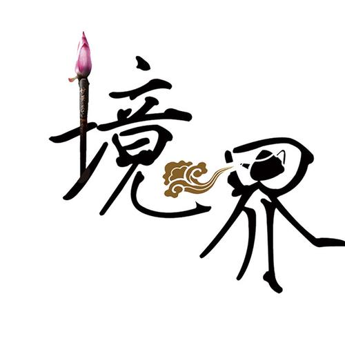 万界独尊所有境界划分
