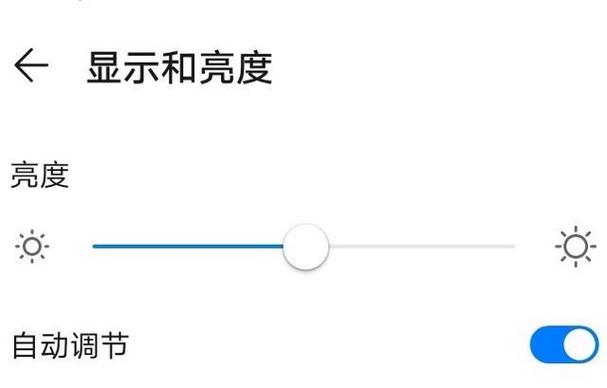 开自动亮度省电还是不开省电