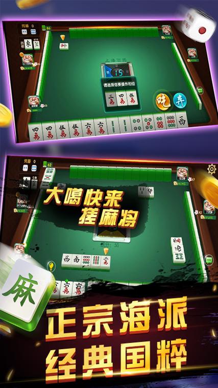 下载温州麻将