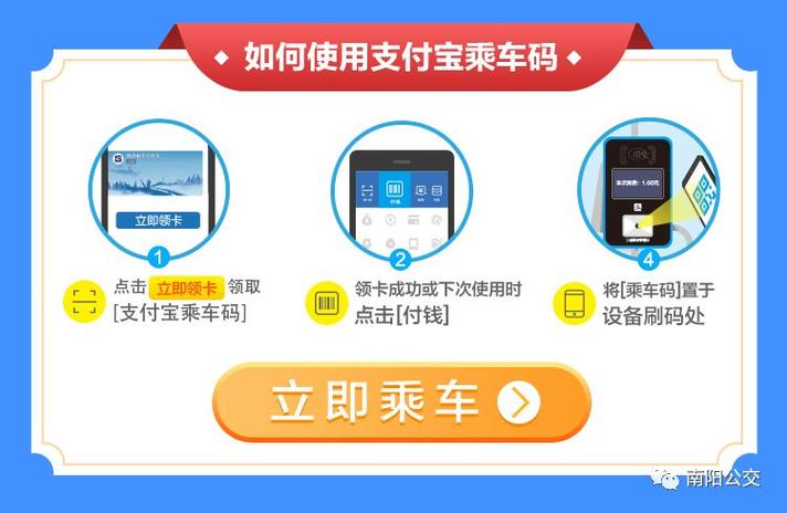 支付宝乘坐公交车怎么使用
