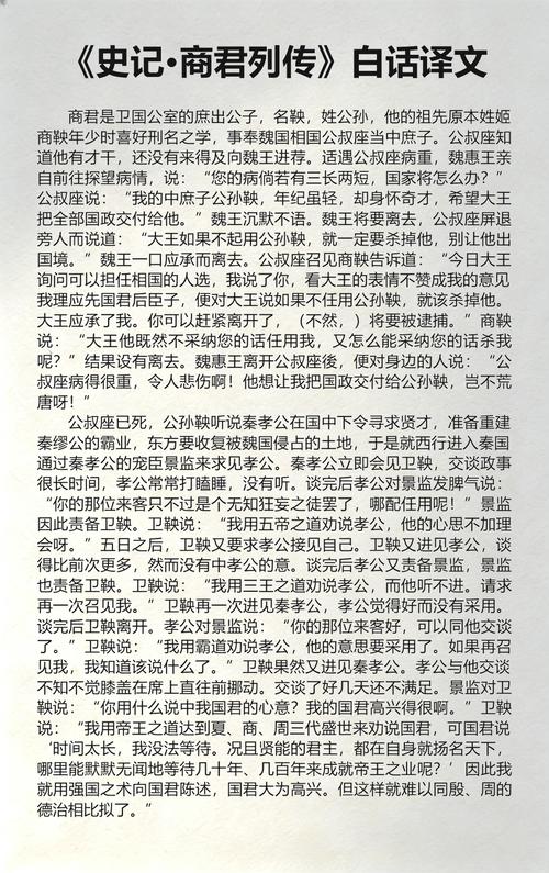 白话文史记精彩片段图标