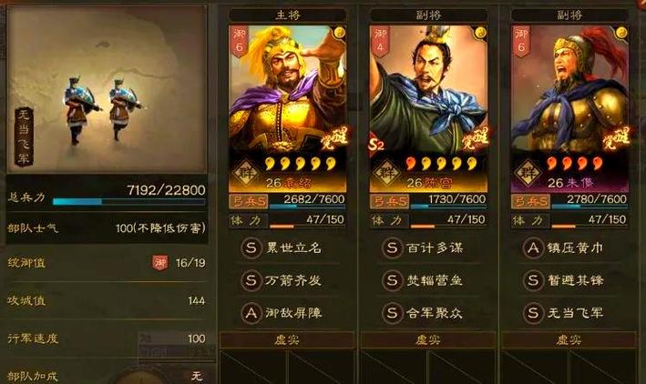 s2扒皮弓袁绍陈宫朱儁兵书截图