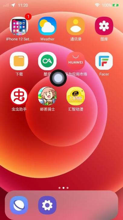 安卓仿iphone全套软件