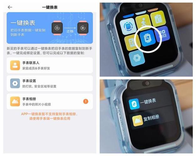 米兔app可以添加两个手表吗游戏截图