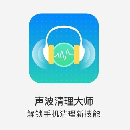 苹果清理扬声器音波30秒缩略图