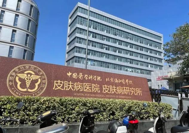 皮肤科专家免费问诊