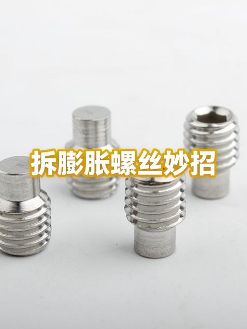 人字形的螺丝拆法妙招