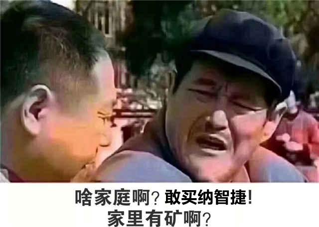 我家没矿什么意思
