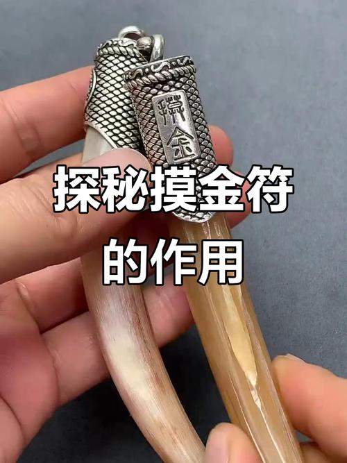 盗墓长生印第四个摸金符在哪得