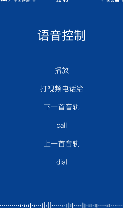 苹果发语音老是跳出音量控制