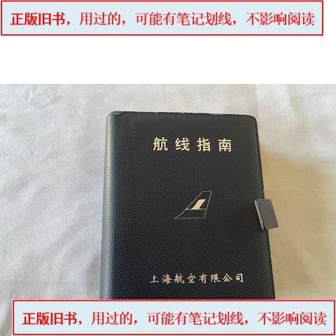 上海航空属于什么档次的图标