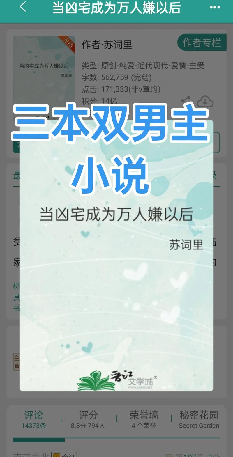 房东云炎彬小说二