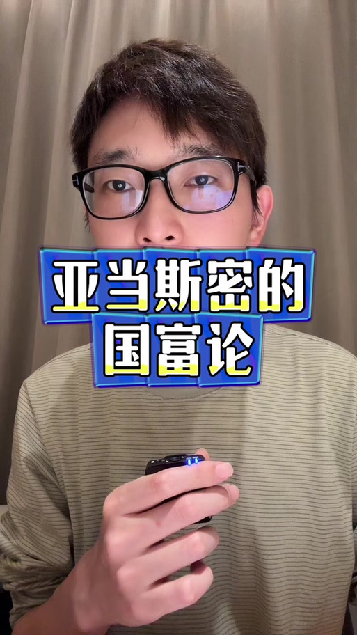 重生之美利坚巨富