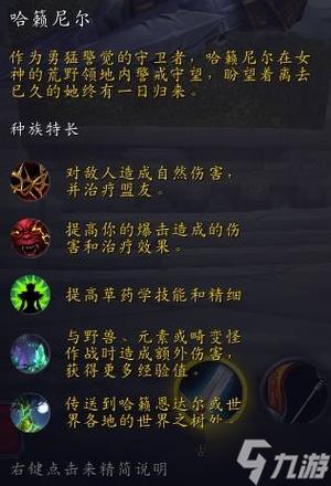 wow同盟种族解锁