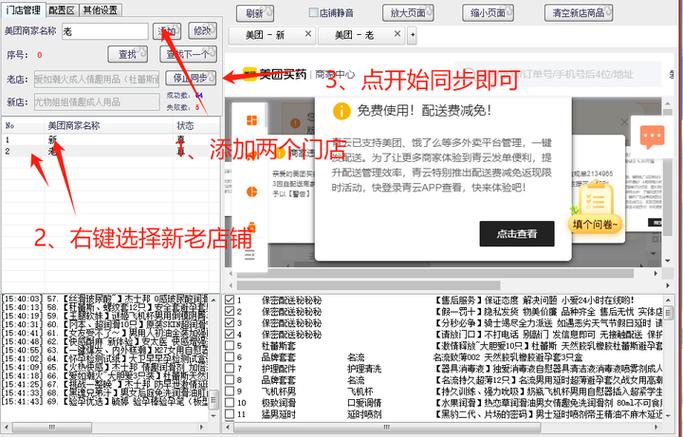 美团外卖新店怎么做缩略图