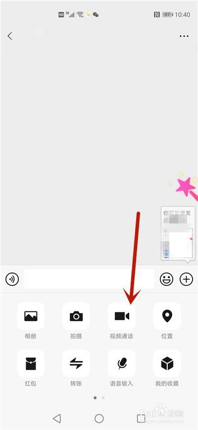 华为p40pro微信美颜设置缩略图