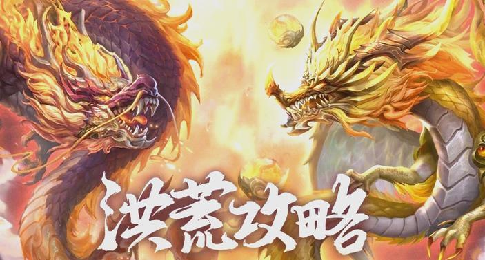 山海经幻想录