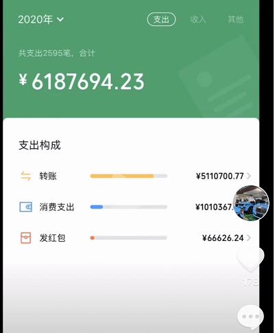 2019微信月账单截图图标