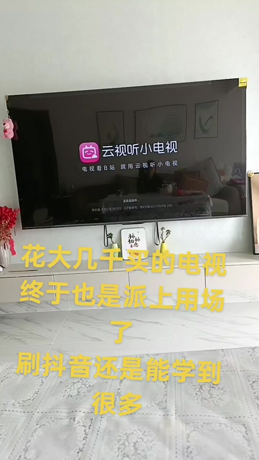 小米电视禁止云视听小电视怎么设置