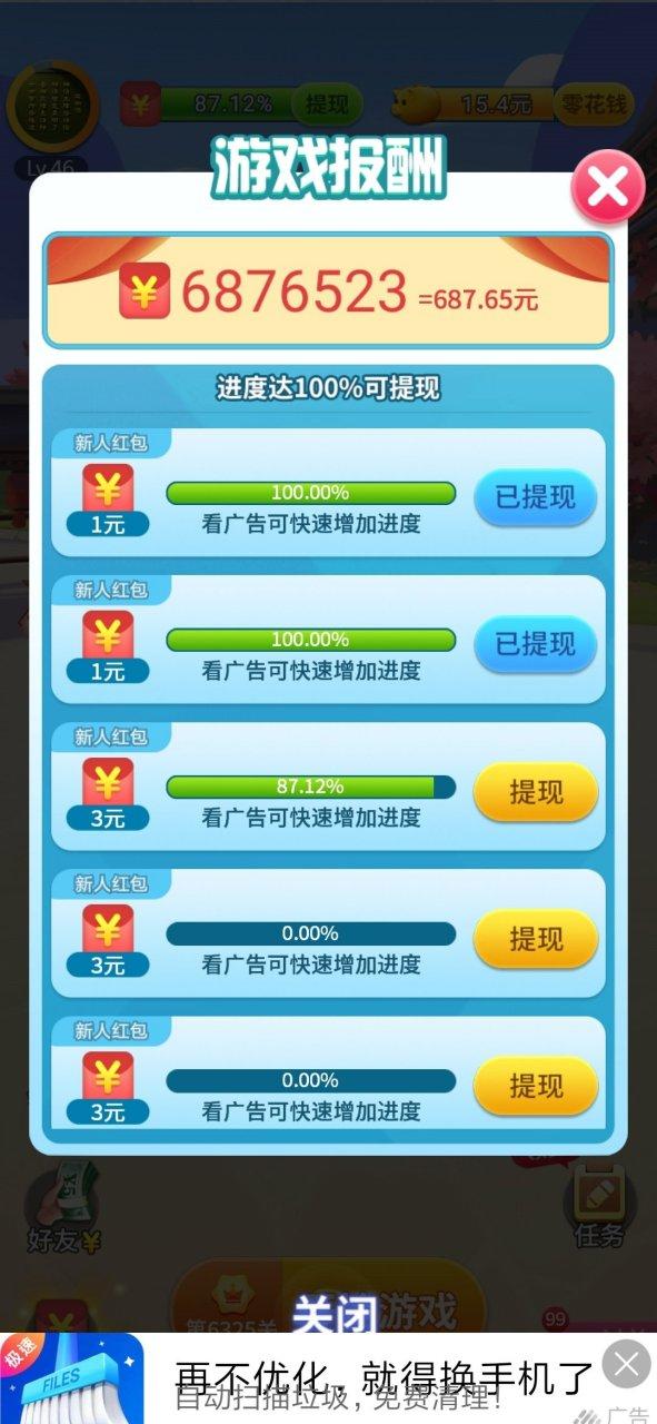 全民答题答案大全图标