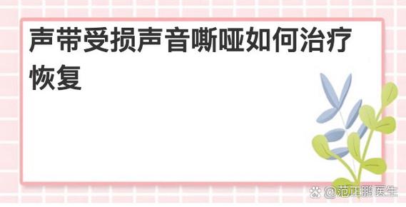 说话声音变了是什么原因引起的