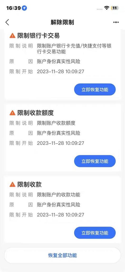支付宝银行卡停用了怎么删除