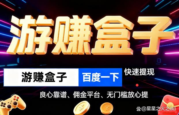 悬赏试玩悬赏平台