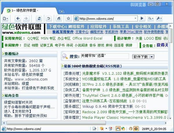 1.6.1最新Pi Browser浏览器