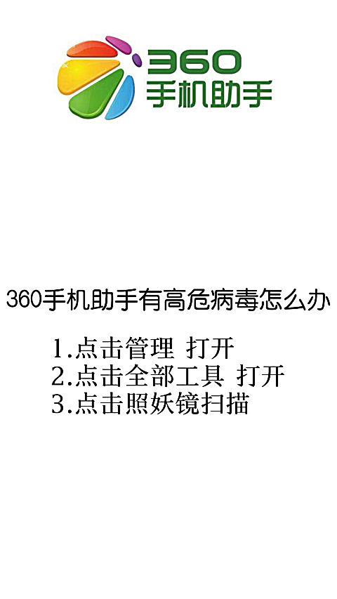 oppo手机如何安装高危应用?截图