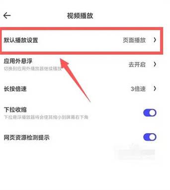 电视浏览器不能播放网页视频